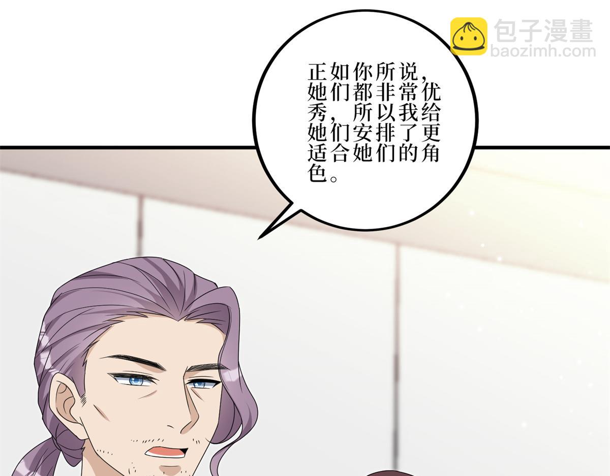 第262话 撞破奸情(1/3)-第265话