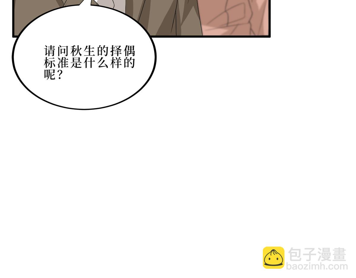 第262话 撞破奸情(1/3)-第265话