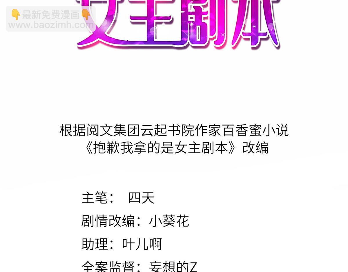 第264话 将计就计(1/3)-第267话