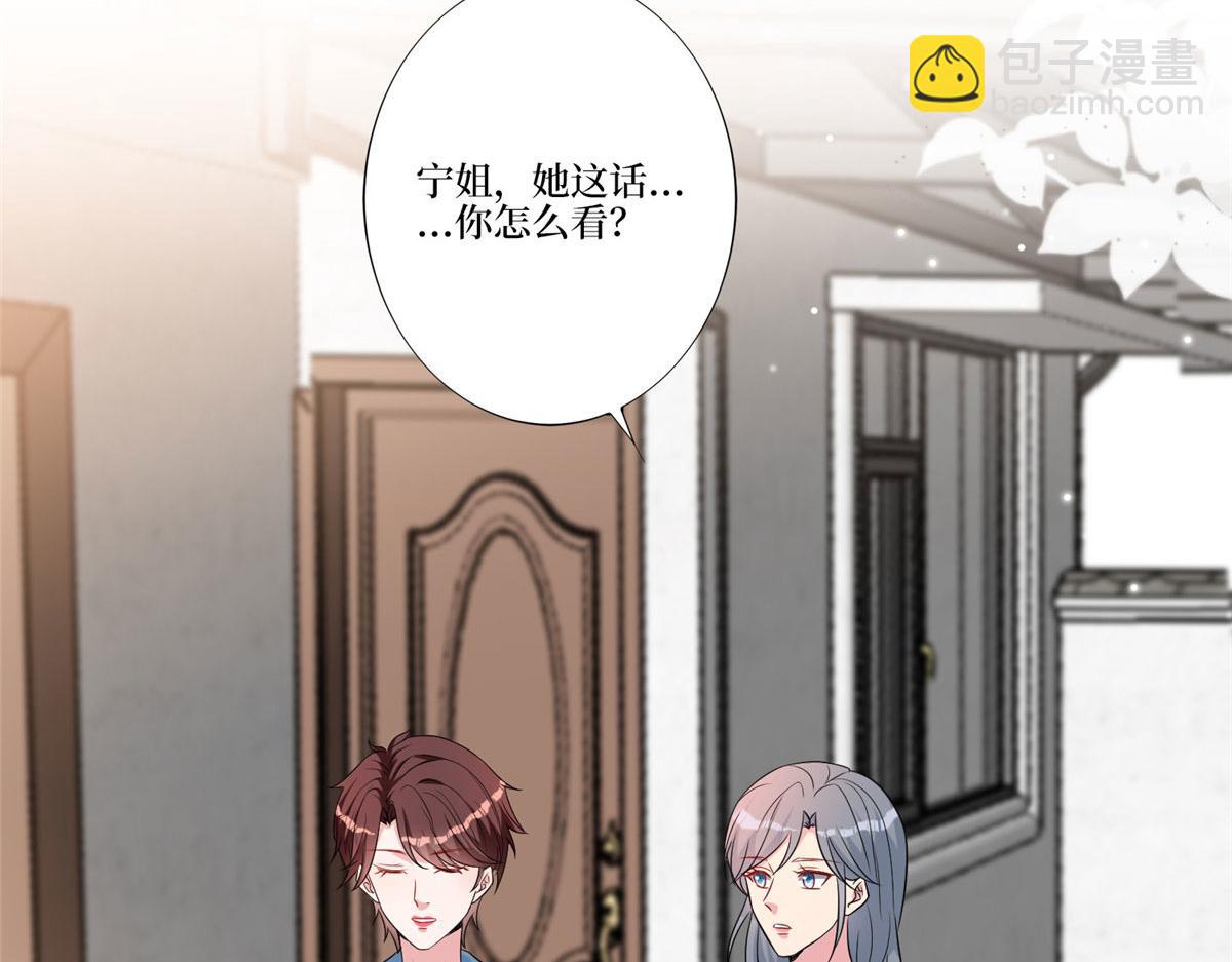 第264话 将计就计(1/3)-第267话