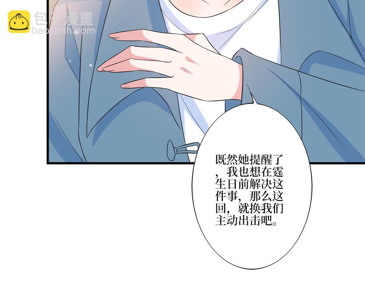 第264话 将计就计(1/3)-第267话