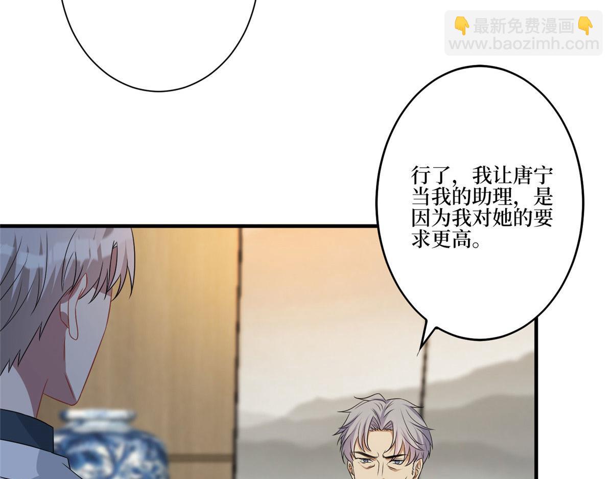 第268话 爆料抹黑(1/3)-第271话