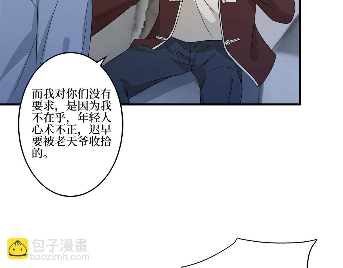 第268话 爆料抹黑(1/3)-第271话