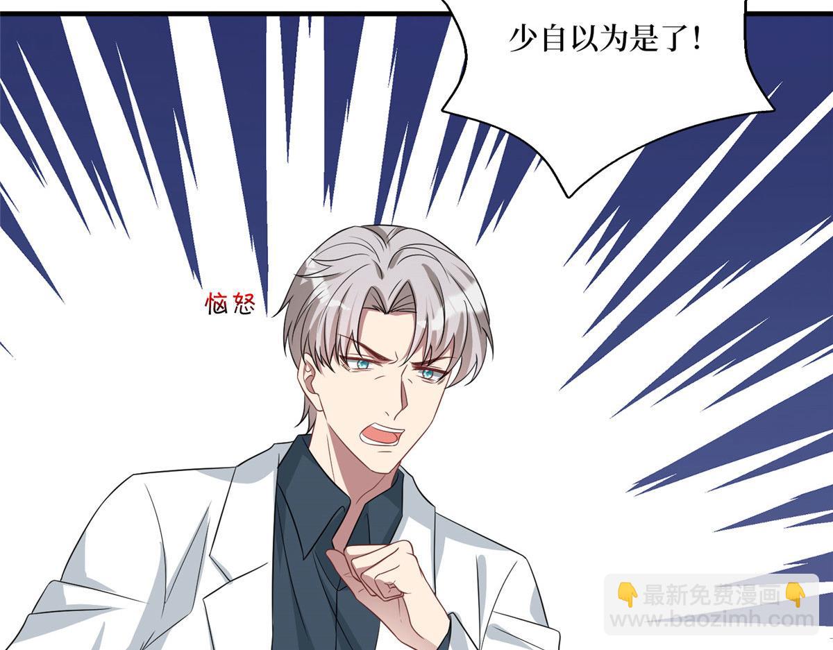 第268话 爆料抹黑(1/3)-第271话