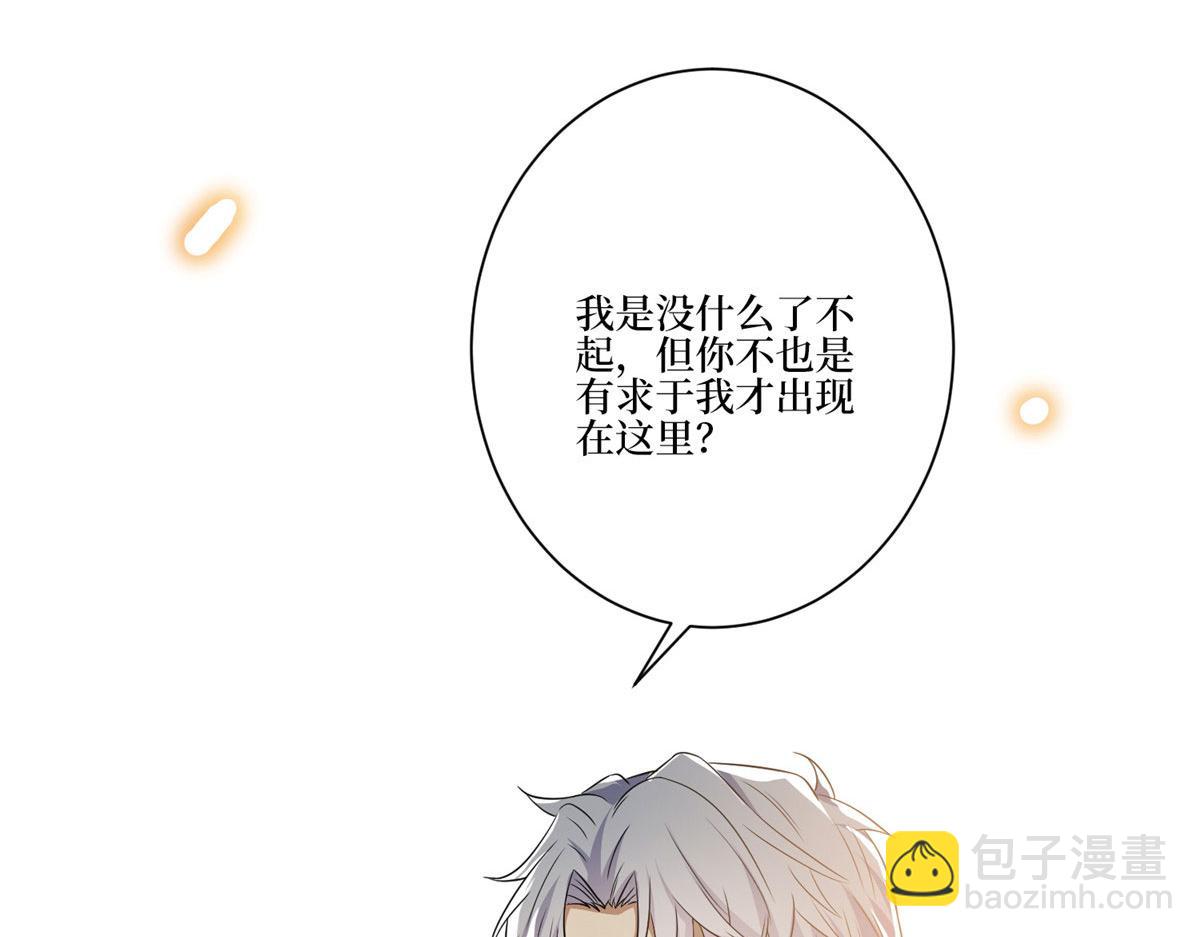 第268话 爆料抹黑(1/3)-第271话