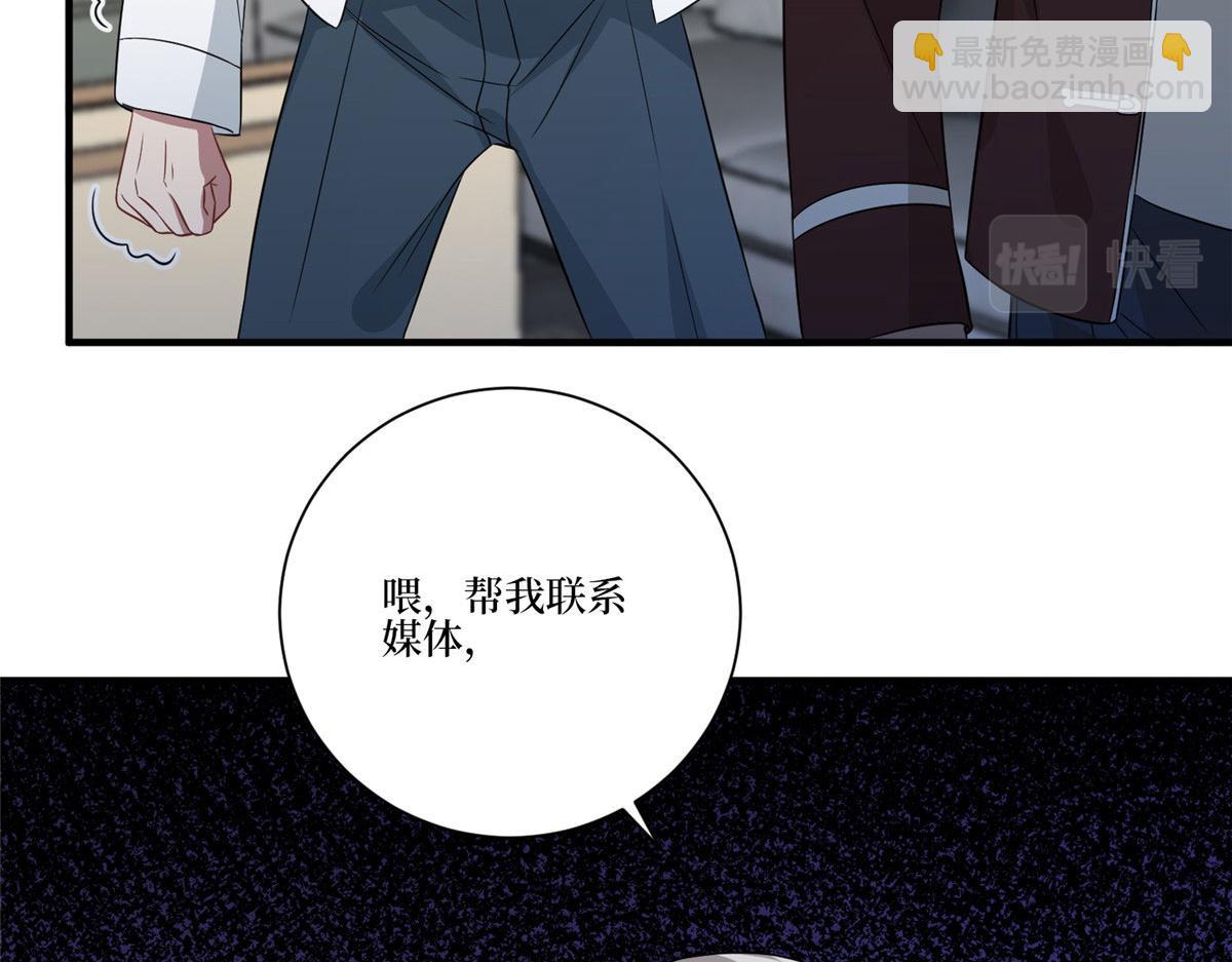 第268话 爆料抹黑(1/3)-第271话