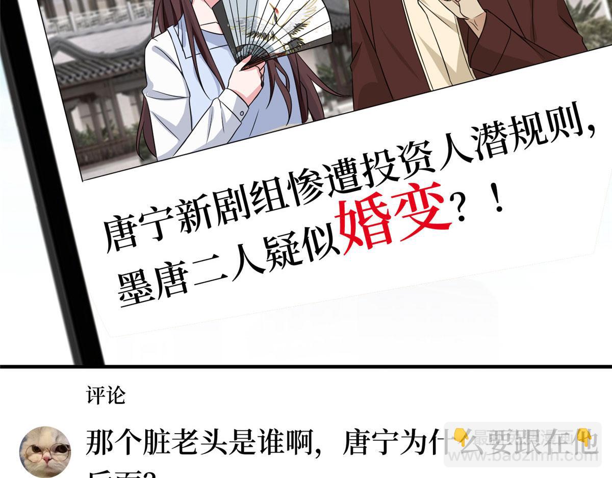 第268话 爆料抹黑(1/3)-第271话