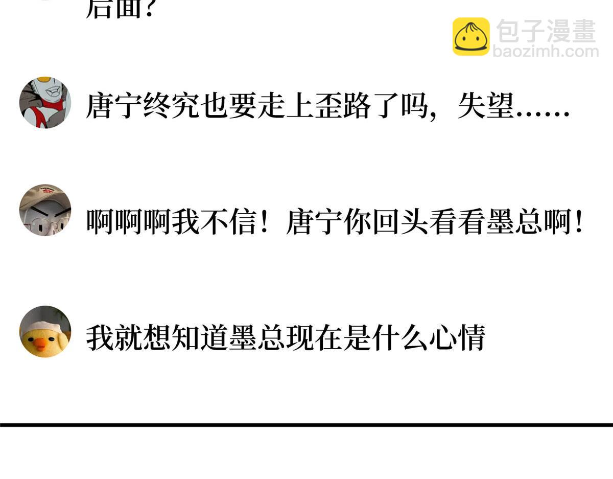 第268话 爆料抹黑(1/3)-第271话