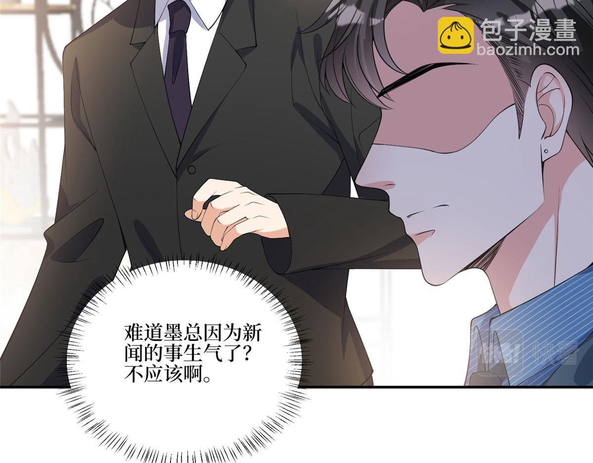 第268话 爆料抹黑(1/3)-第271话