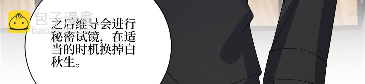 第268话 爆料抹黑(1/3)-第271话