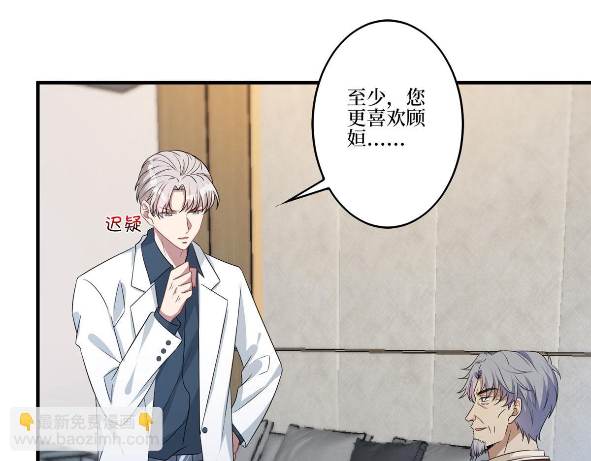 第268话 爆料抹黑(1/3)-第271话