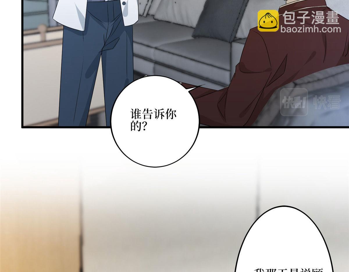 第268话 爆料抹黑(1/3)-第271话