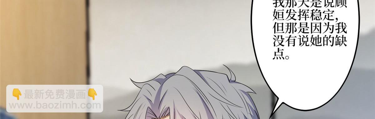 第268话 爆料抹黑(1/3)-第271话