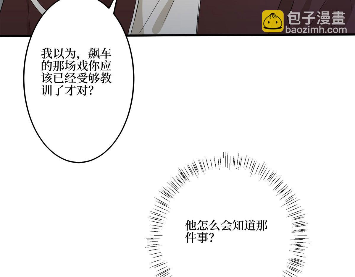 第268话 爆料抹黑(1/3)-第271话