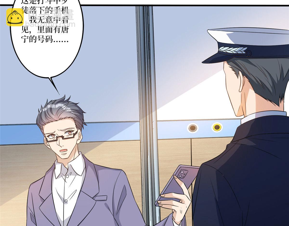 第270话 提审唐宁(1/3)-第273话