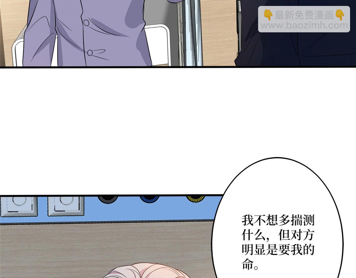 第270话 提审唐宁(1/3)-第273话