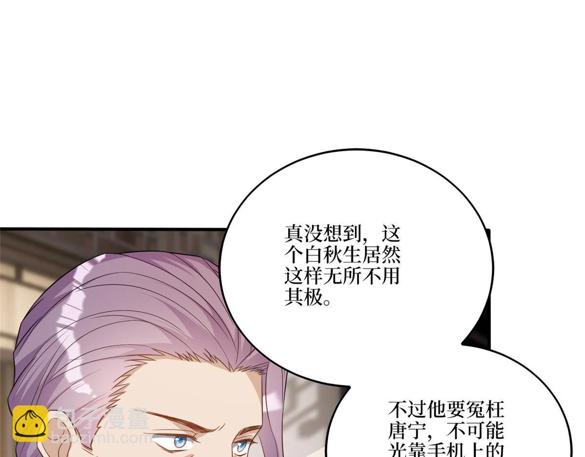第270话 提审唐宁(1/3)-第273话
