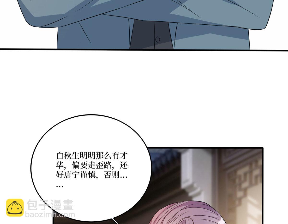 第270话 提审唐宁(1/3)-第273话