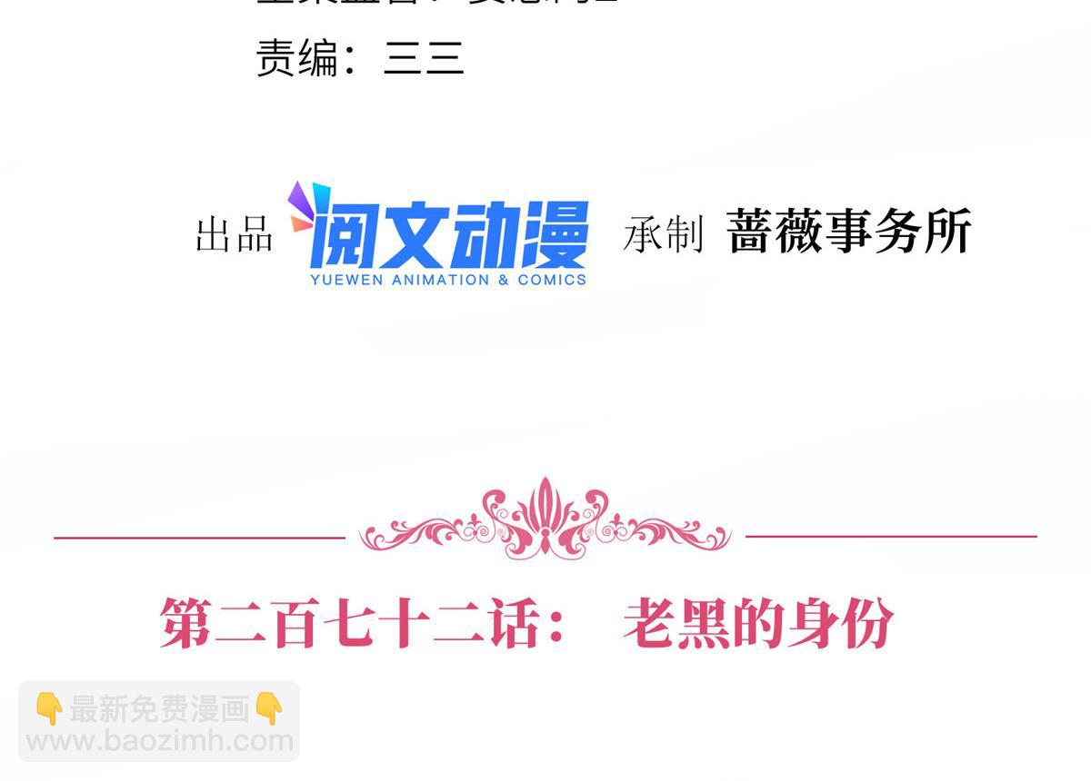 第272话 老黑的身份(1/4)-第275话