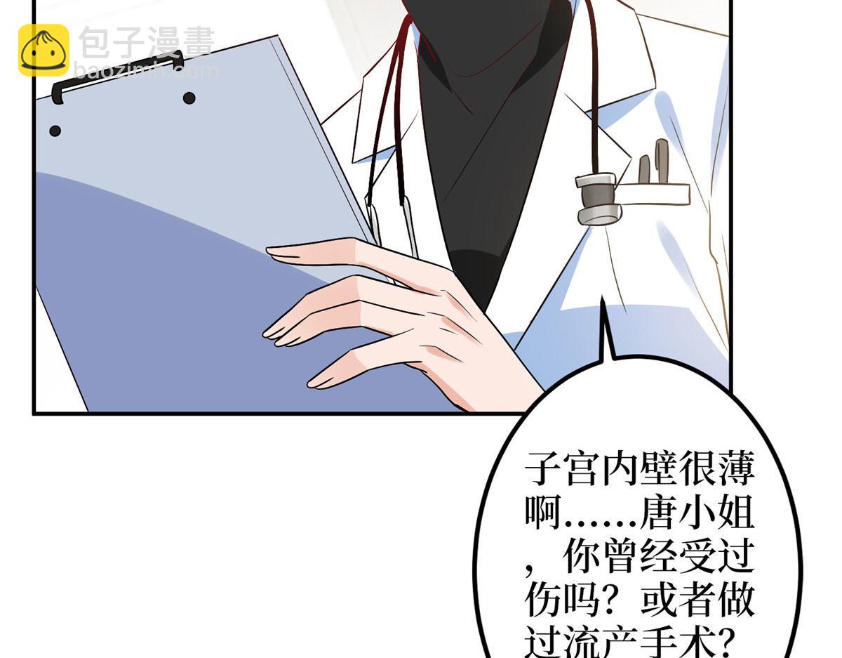 第276话 矛盾的检查结果(1/3)-第279话