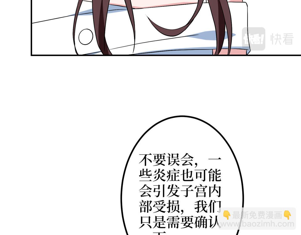 第276话 矛盾的检查结果(1/3)-第279话