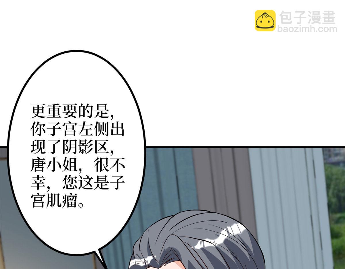 第276话 矛盾的检查结果(1/3)-第279话