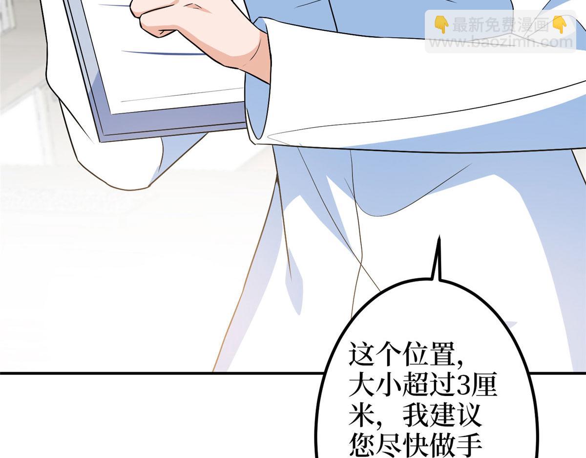 第276话 矛盾的检查结果(1/3)-第279话