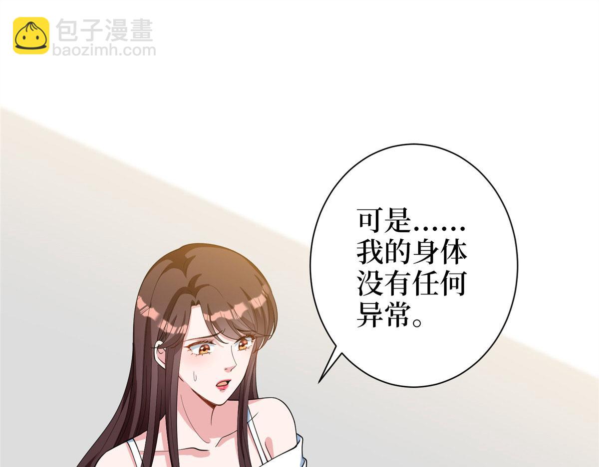 第276话 矛盾的检查结果(1/3)-第279话