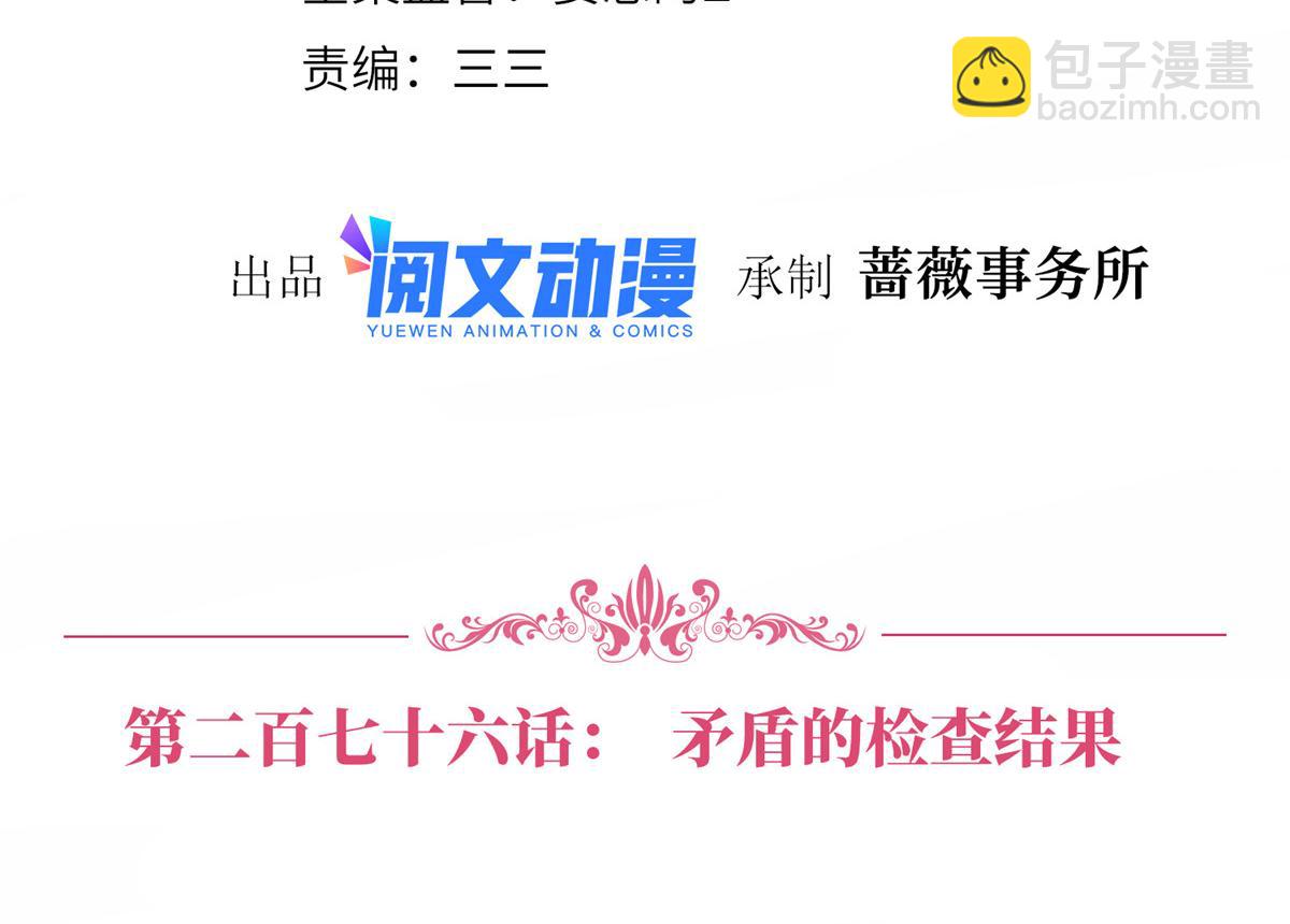 第276话 矛盾的检查结果(1/3)-第279话