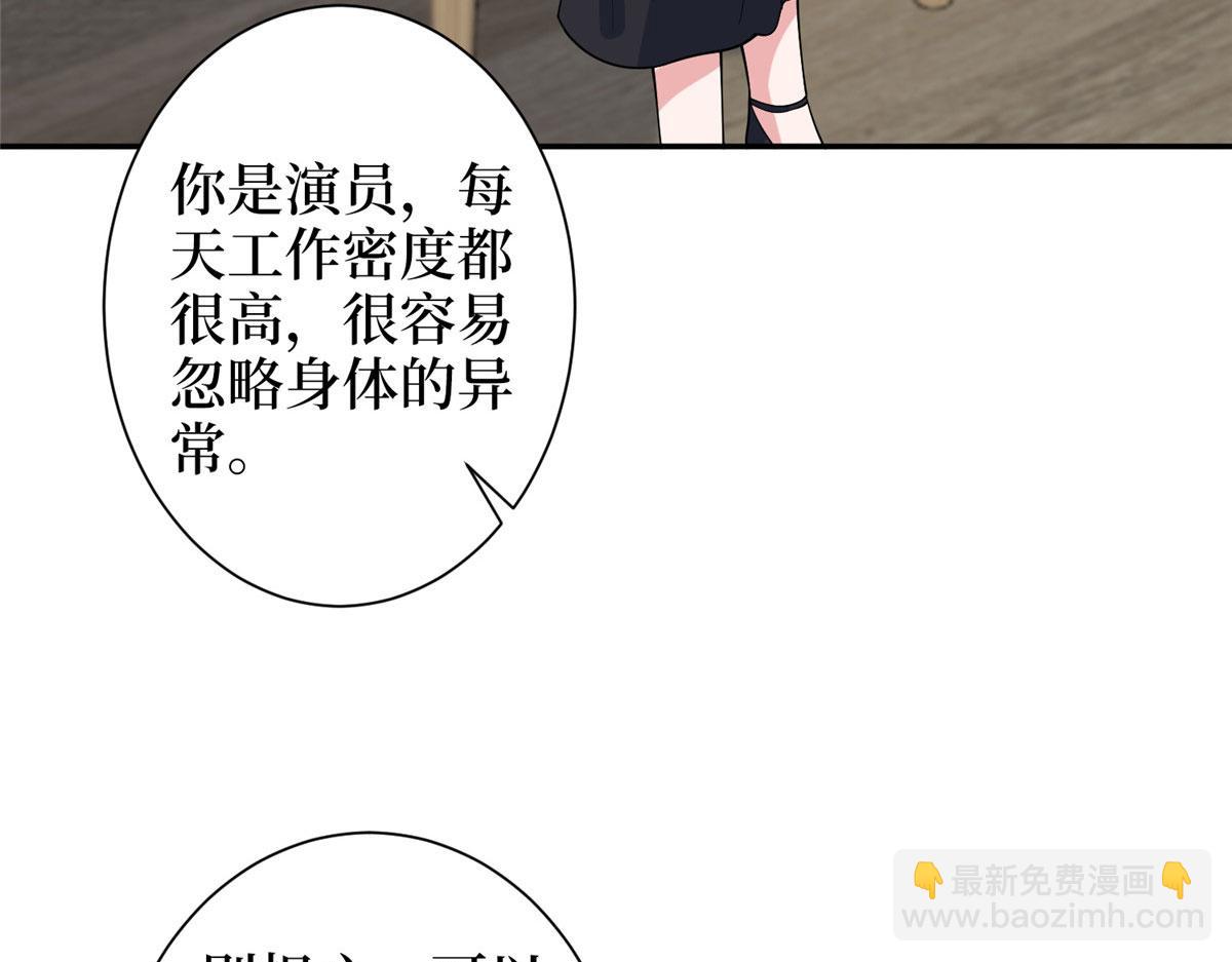 第276话 矛盾的检查结果(1/3)-第279话