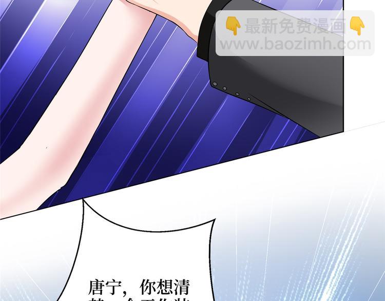 第二十八话 背锅侠唐宁(1/3)-第29话
