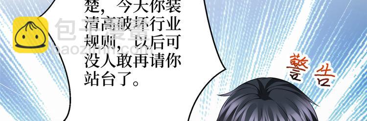 第二十八话 背锅侠唐宁(1/3)-第29话