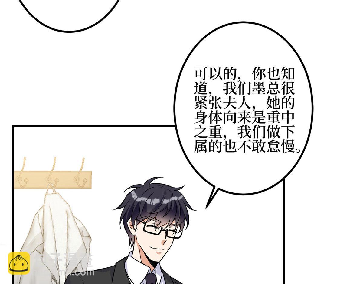 第278话 将计就计(1/3)-第281话