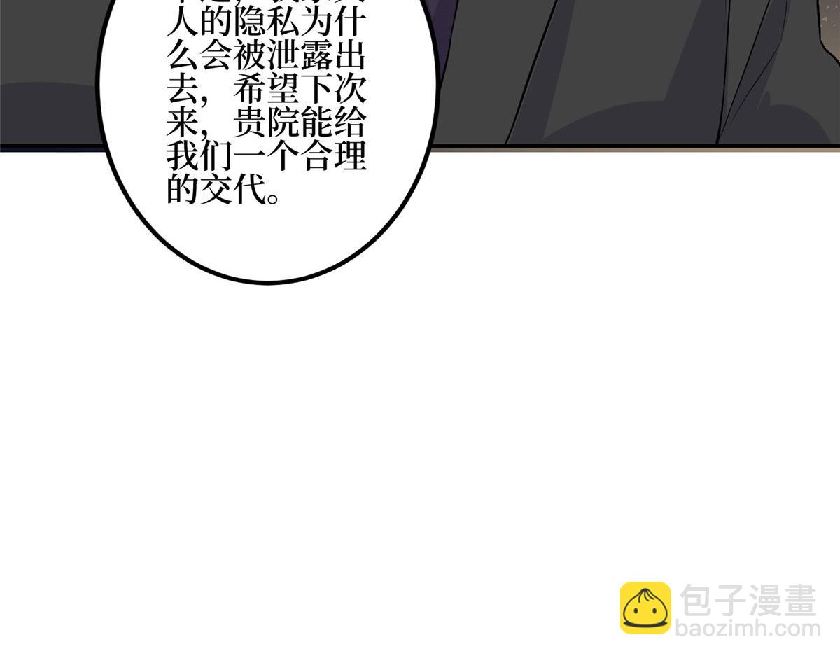 第278话 将计就计(1/3)-第281话