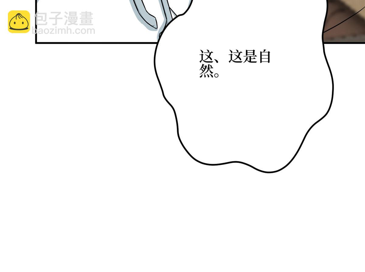 第278话 将计就计(1/3)-第281话