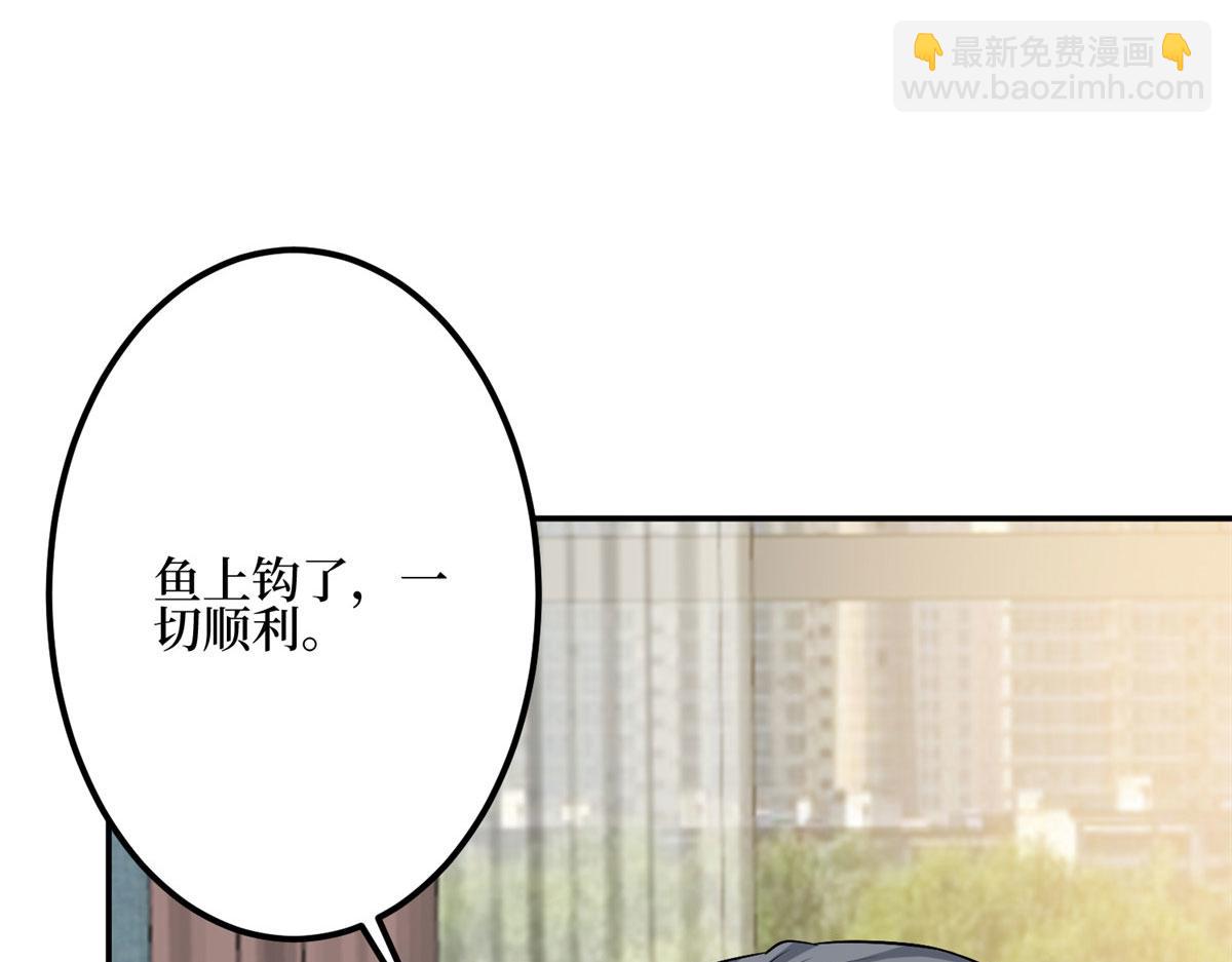 第278话 将计就计(1/3)-第281话