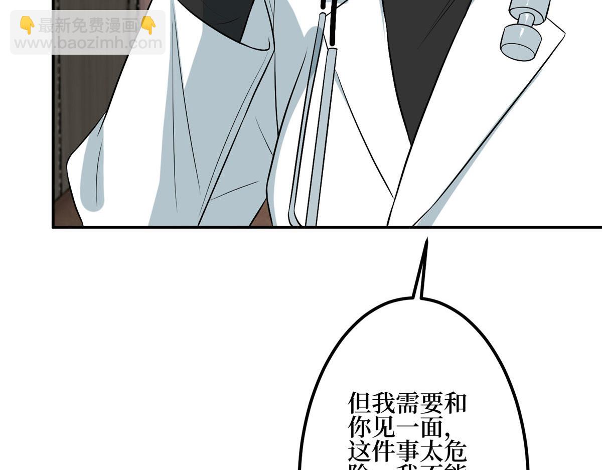 第278话 将计就计(1/3)-第281话