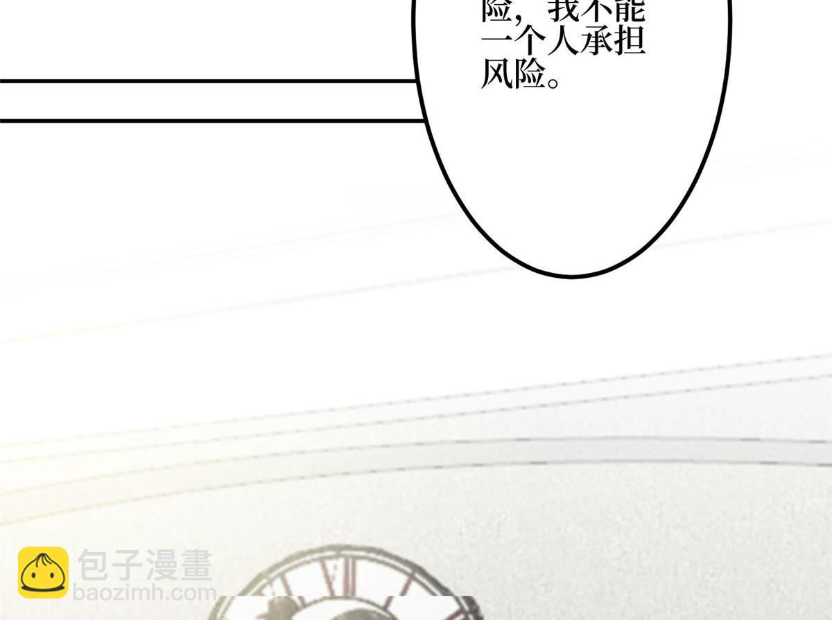第278话 将计就计(1/3)-第281话