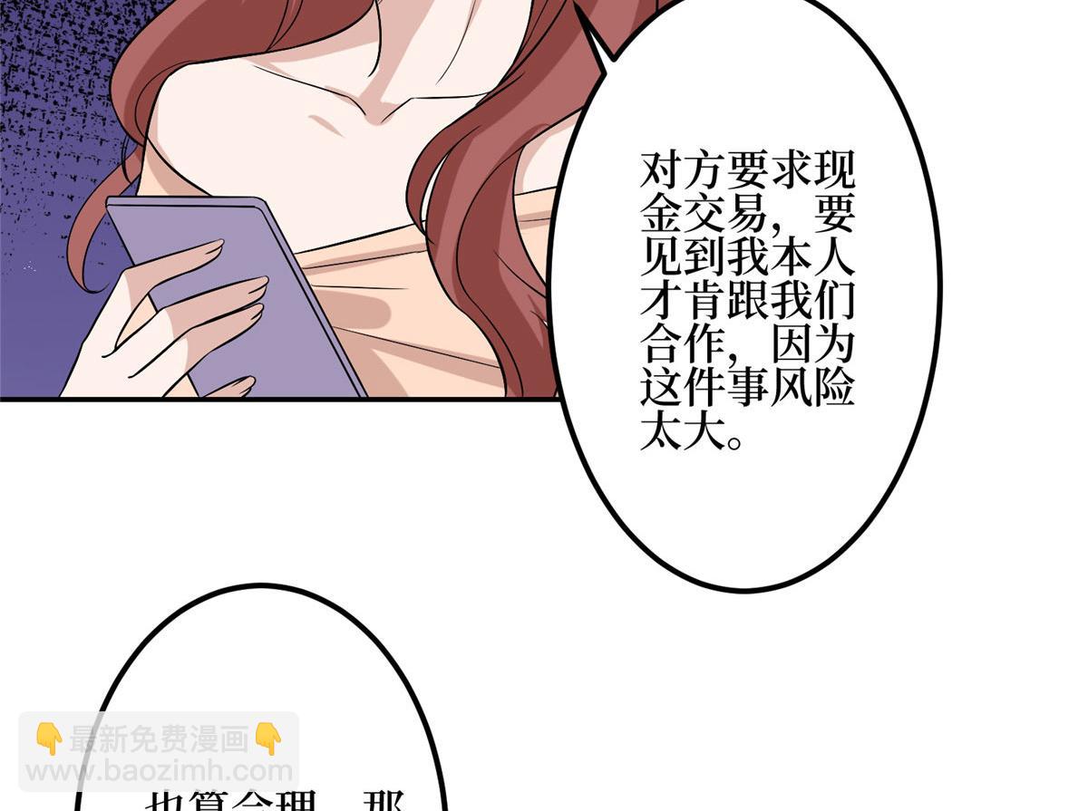 第278话 将计就计(1/3)-第281话