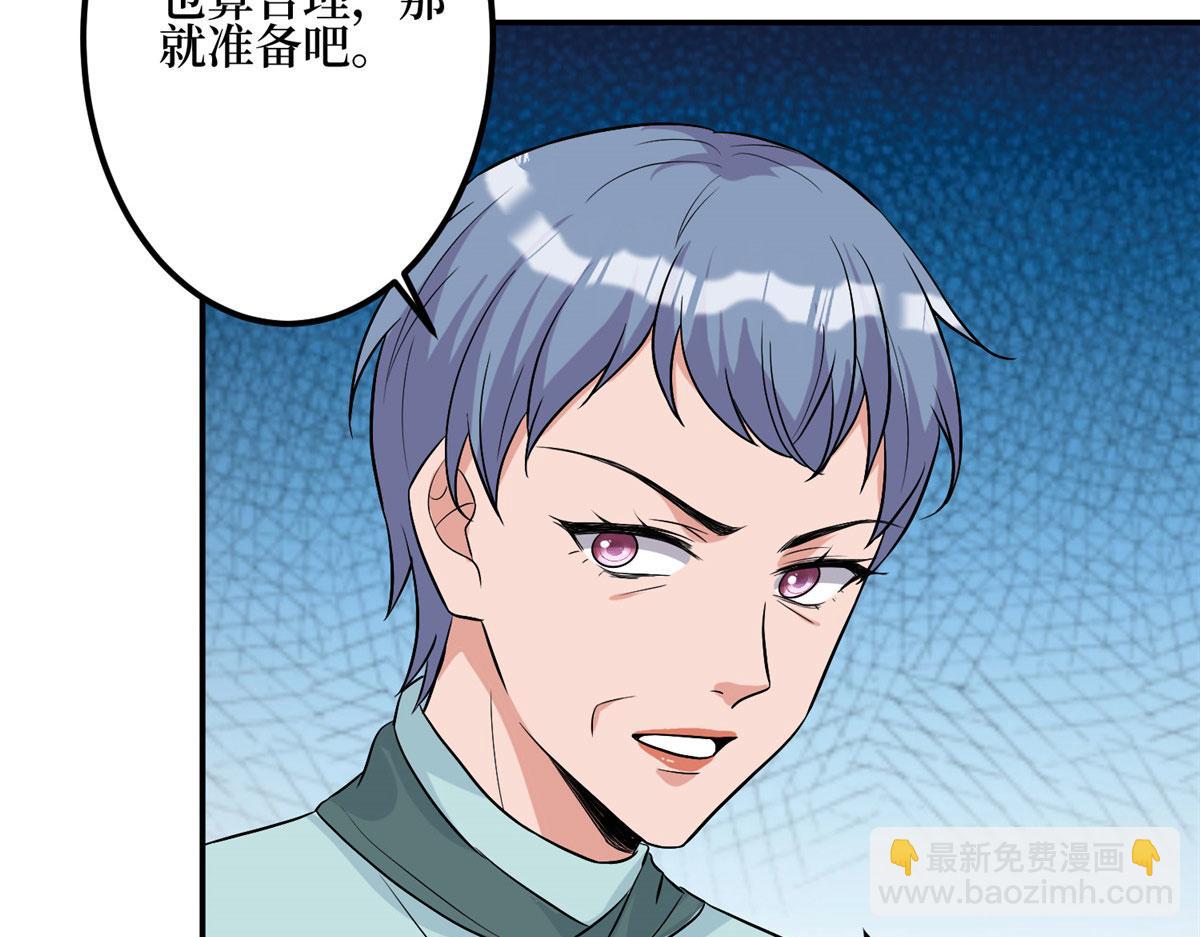 第278话 将计就计(1/3)-第281话