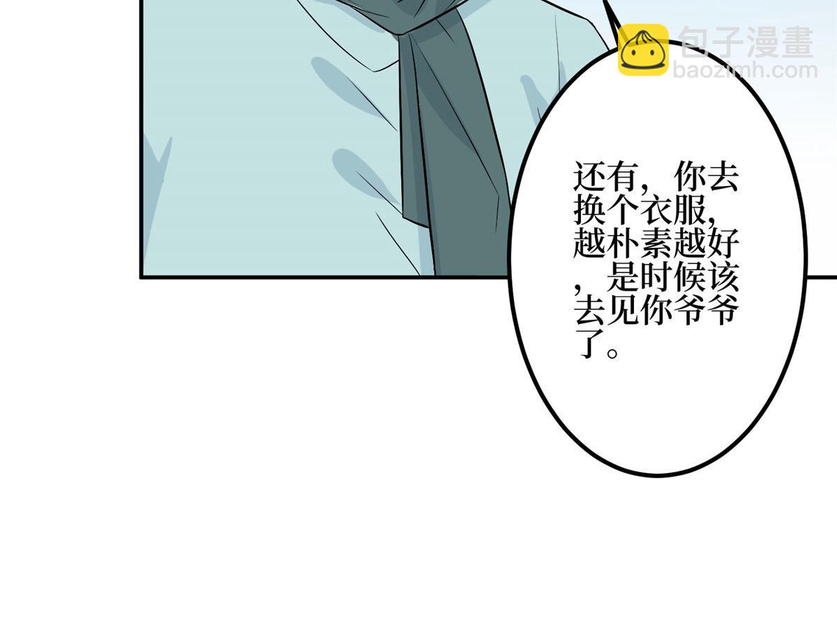 第278话 将计就计(1/3)-第281话