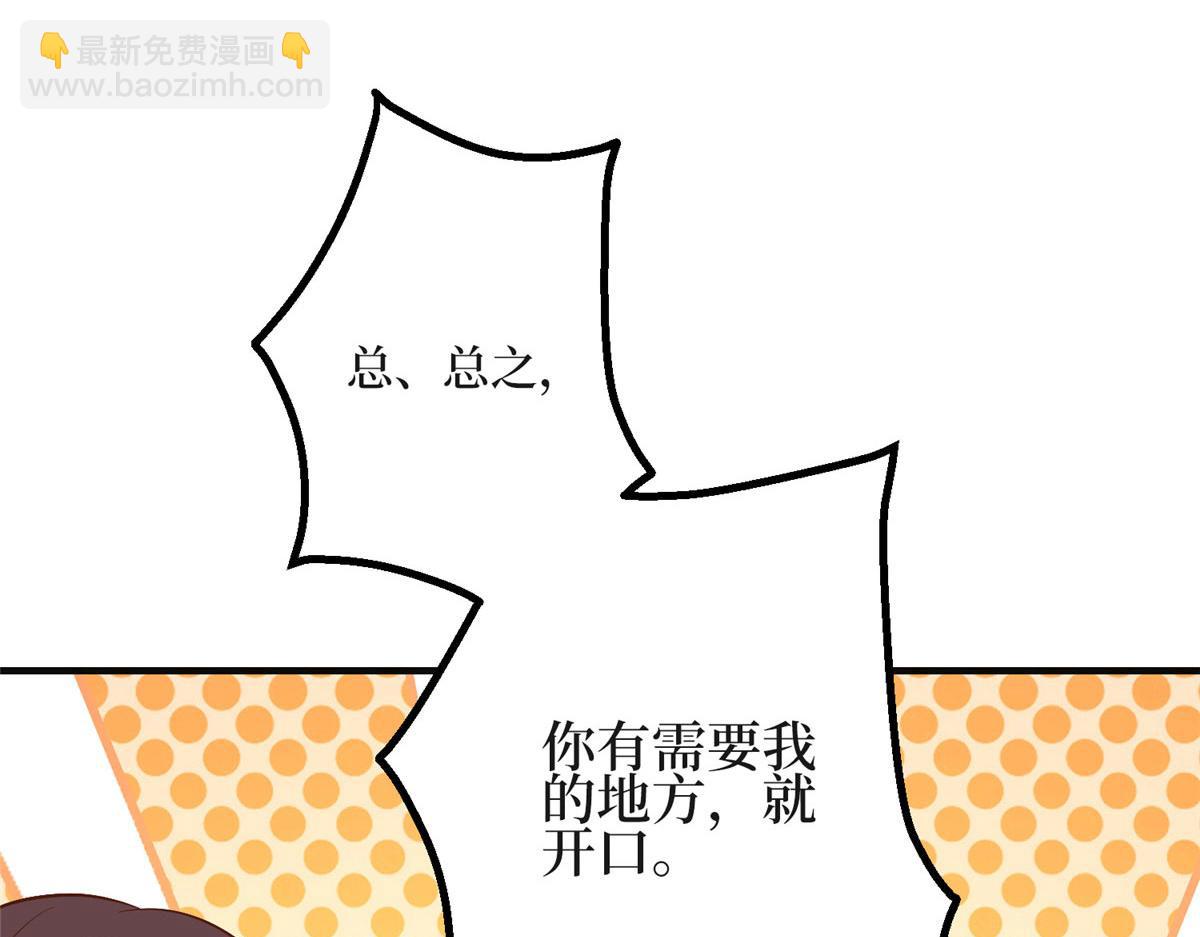 第278话 将计就计(1/3)-第281话