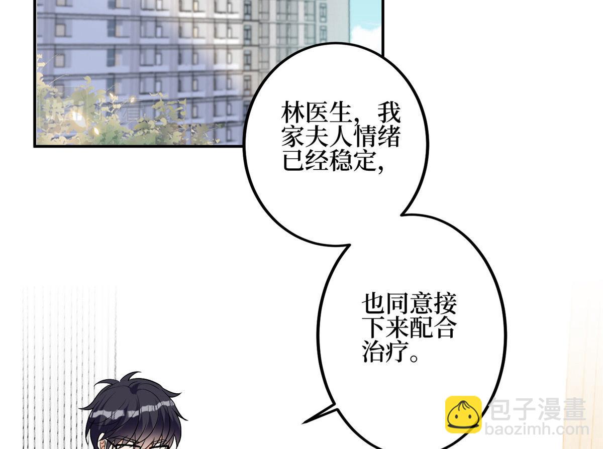第278话 将计就计(1/3)-第281话