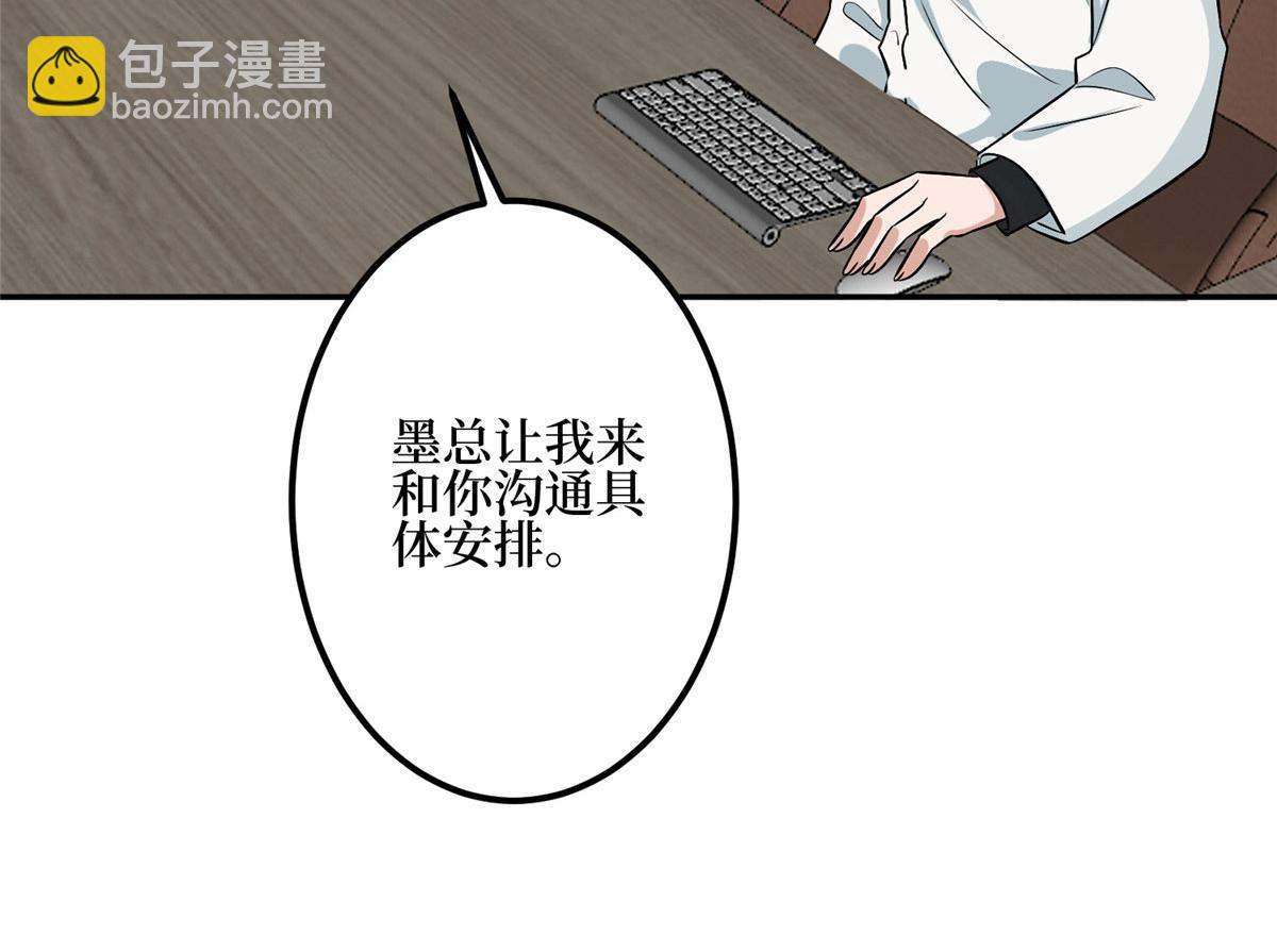 第278话 将计就计(1/3)-第281话