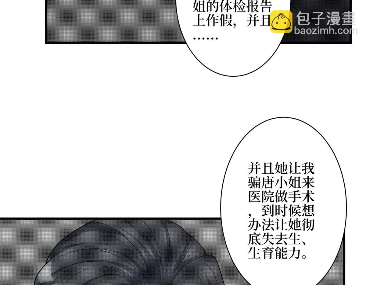 第280话 设局(1/3)-第283话