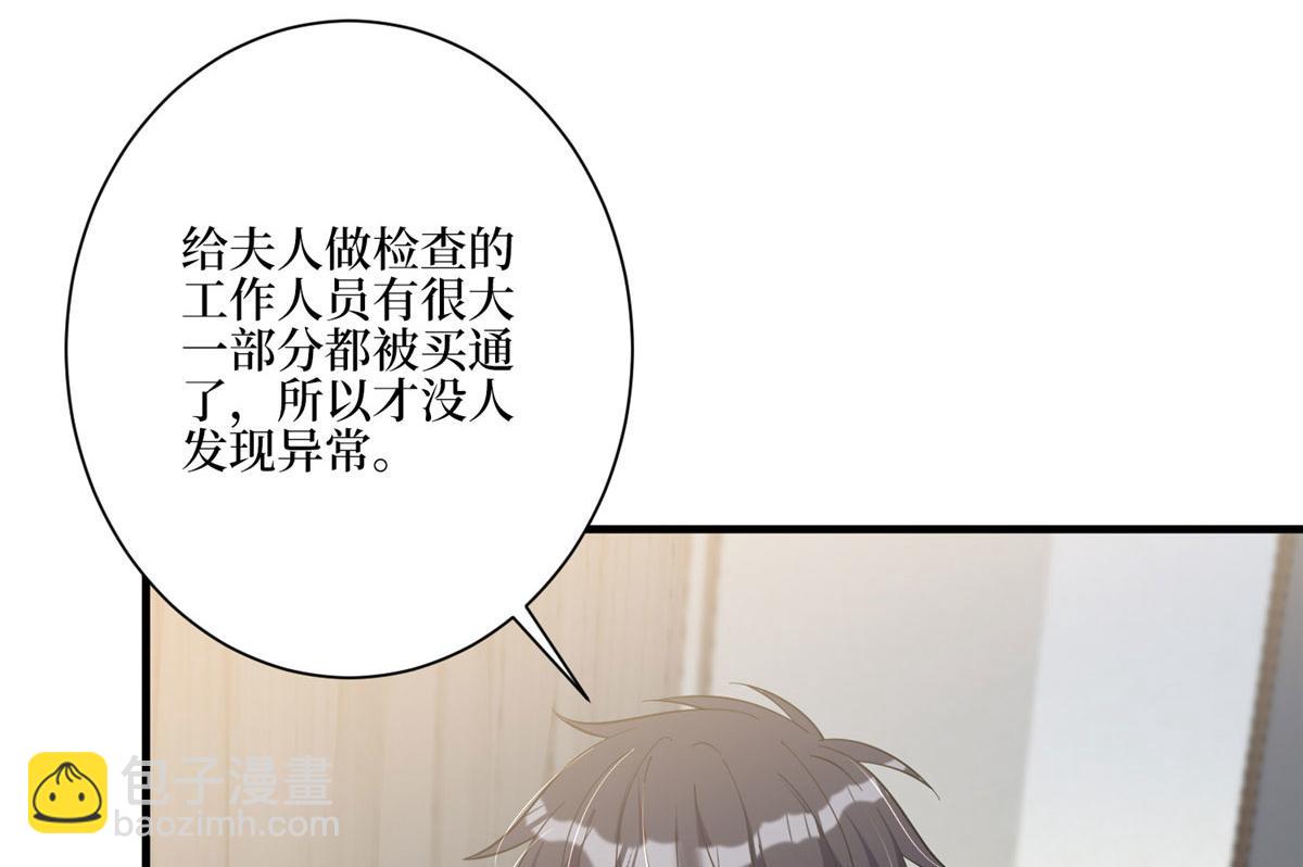 第280话 设局(1/3)-第283话