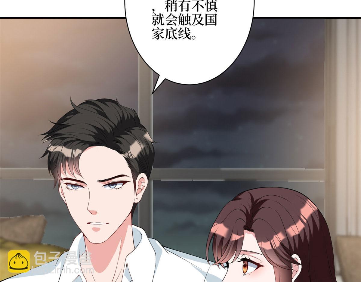 第280话 设局(1/3)-第283话