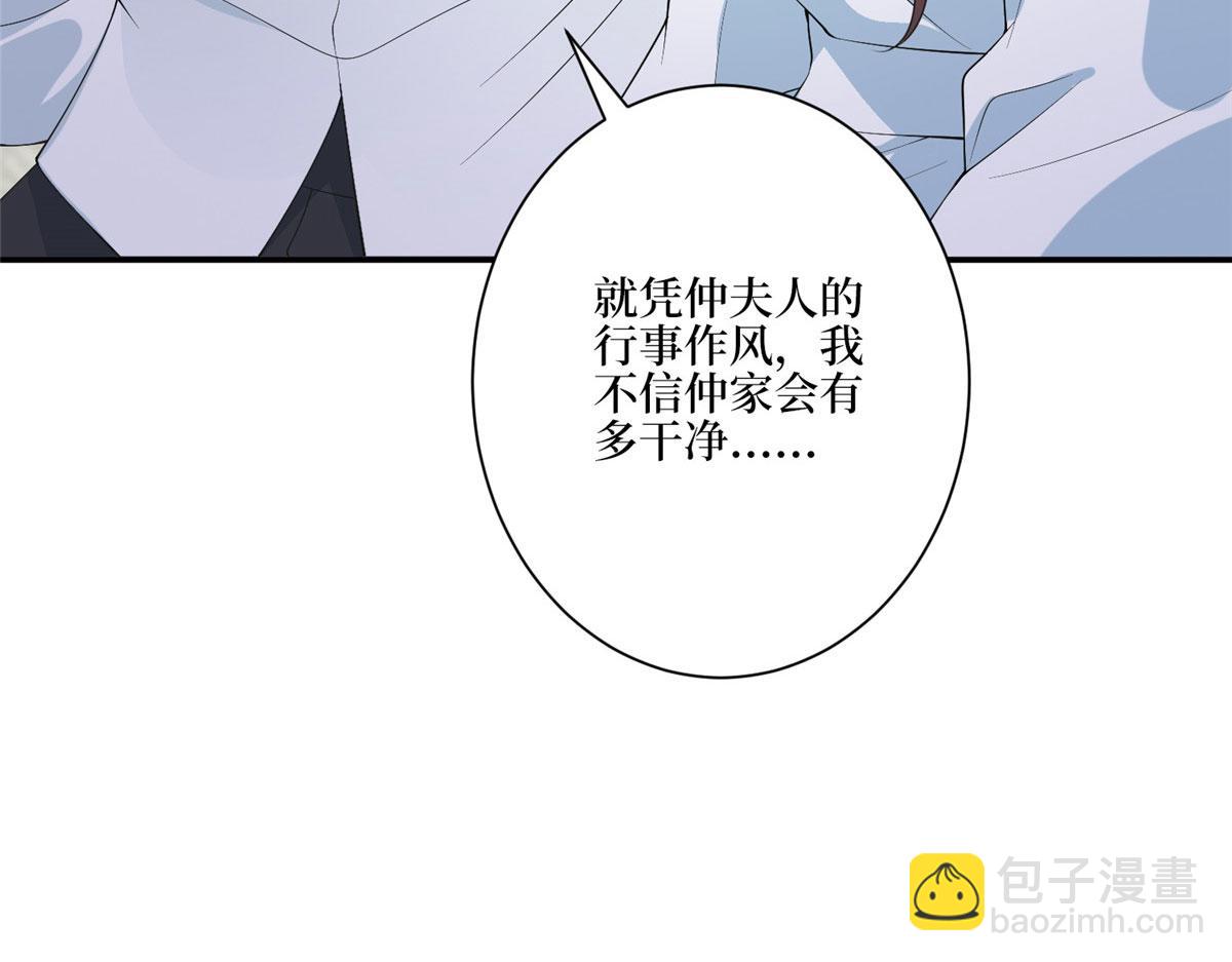 第280话 设局(1/3)-第283话