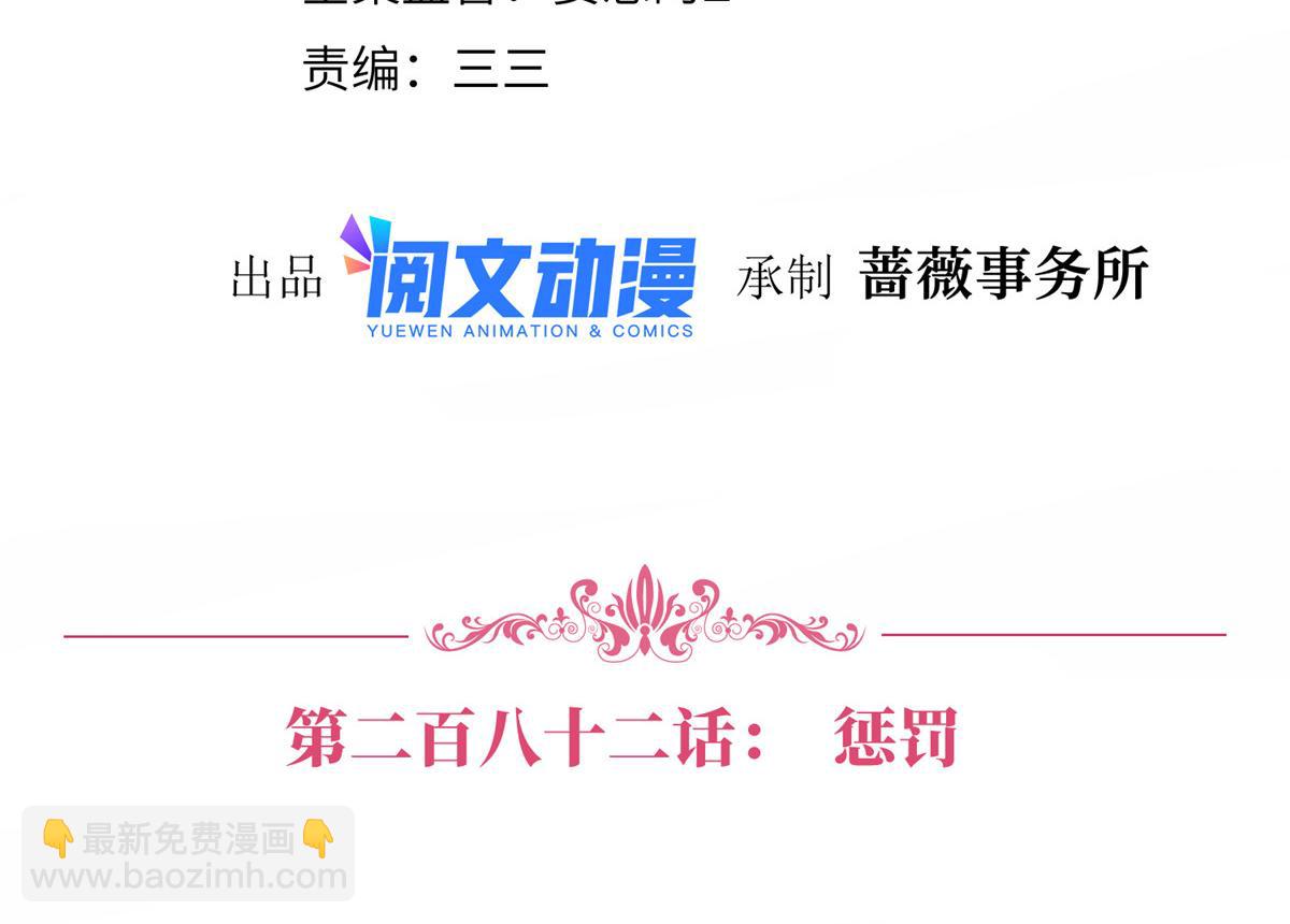 第282话 惩罚(1/3)-第285话