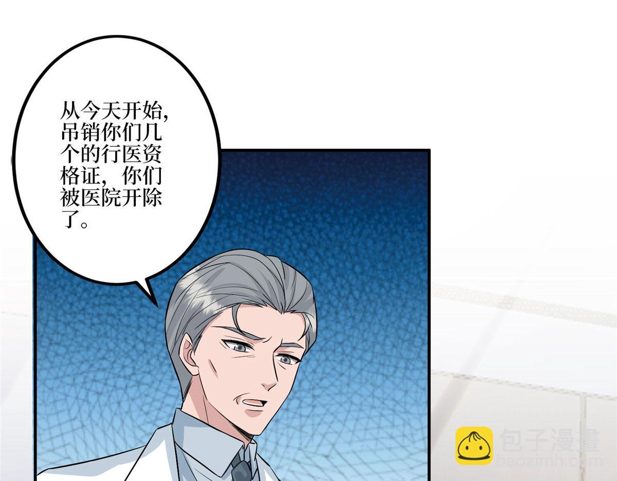 第282话 惩罚(1/3)-第285话